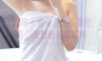 GIRLT果团网 – 裴希西的高跟鞋：高清图包，光是看着就脚疼