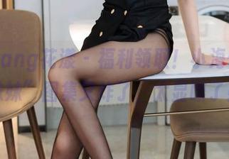 HuaYang花漾 – 福利领取！小海臀的“妹妹”图集又炸了，太显眼了！