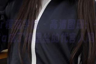 MFStar模范学院 – 高清图册：一颗甜蛋黄a成了裤里丝的代言人吗？