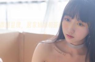 喵糖映画的原图呈现，居家妹妹和茶杯的高清互动，我们的日常么～