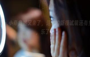 PANS摄影 – 小奇竟然又来了，这次的新模试镜还有免费的写真，乐了！