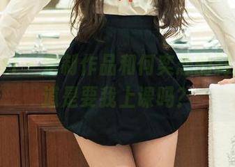 TuiGirl – 定制作品和何奕恋的制服，难道是要我上课吗？