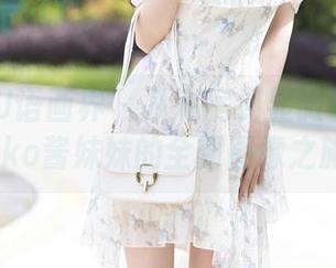 XIAOYU语画界 – 从私房到显微镜：看Miko酱妹妹的全新图像之旅