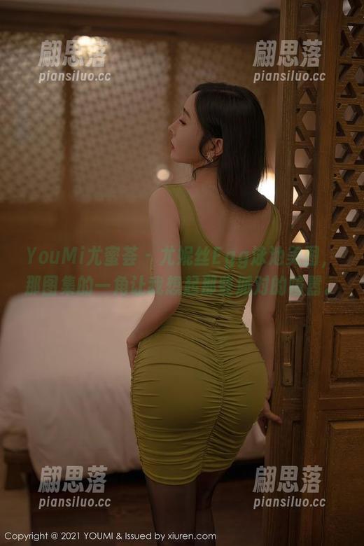 YouMi尤蜜荟 - 尤妮丝Egg泳池美图，那图集的一角让我想起那些派对的喧嚣。