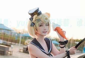 免费图集：yui金鱼和空泳装，谁更出圈？