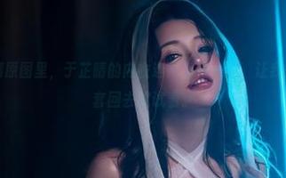 微密圈 – 高清原图里，于芷晴的内衣选择真有一套，让我想立马买一整套回去试试看。