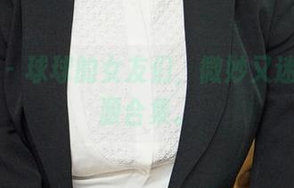 尤果网 – 球球的女友们，微妙又迷人的资源合集。