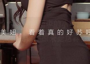 尤果网爱尤物 – 原图中的小热巴，镂空效果让我惊呼原来是这样。