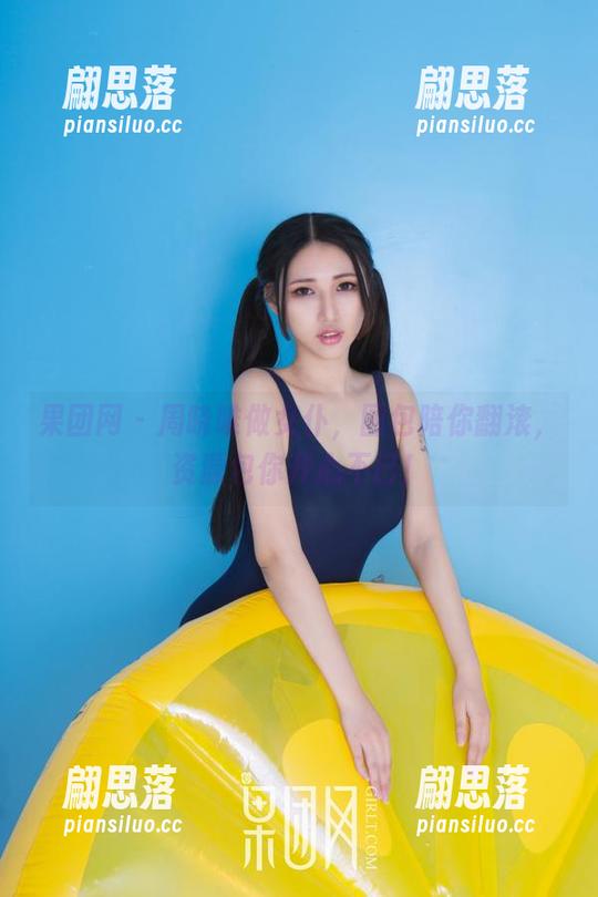 果团网 - 周晓唯做女仆，图包陪你翻滚，资源包你开心不已！