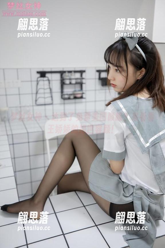 梦丝女神 - 达到了免费美图巅峰？来看看王娇娇的绝世容颜！