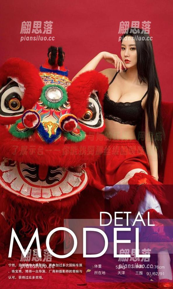 爱尤物 - 一只香蕉船与她的红裙，网盘成了展示台——你能找到那丝缕的暧昧吗？