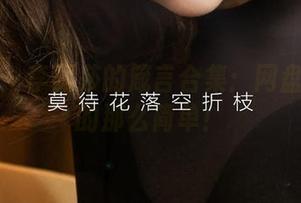 爱尤物 – 李丽莎的箴言合集：网盘没你想的那么简单！