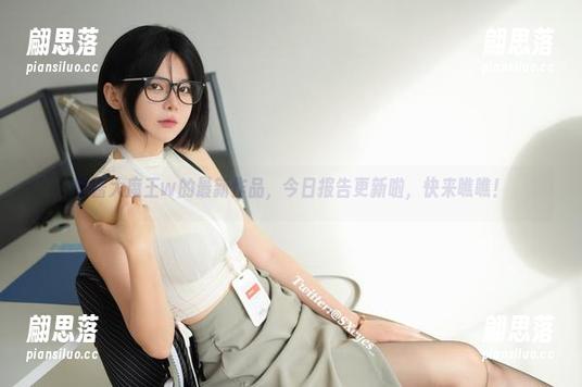 眼酱大魔王w的最新作品，今日报告更新啦，快来瞧瞧！