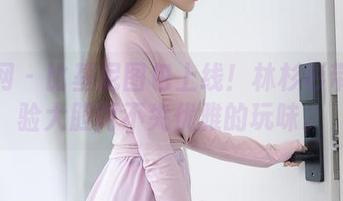 秀人网 – 比基尼图包上线！林杉杉带你体验大胆而不失优雅的玩味。