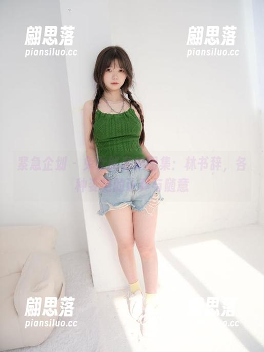 紧急企划 - 兔女郎私拍图集：林书辞，各种姿势的认真与随意