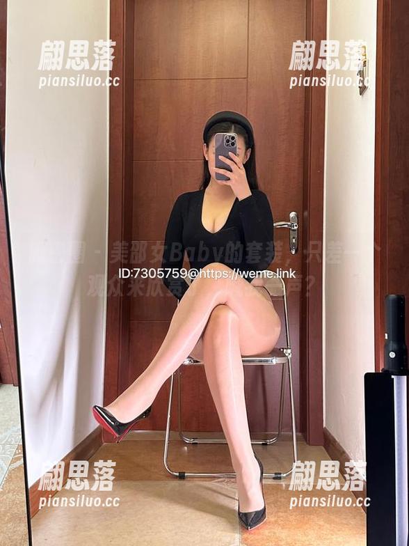 美邵女Baby 微密圈 - 美邵女Baby的套装,只差一个观众来欣赏了,喊我一声?