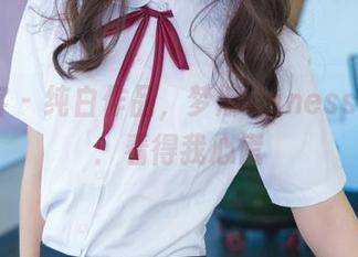 青豆客 – 纯白作品，梦娜Vanessa透视：看得我心慌