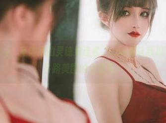 鹿八岁baby，室内绿的灵魂缔造者，cos得让我忍不住想贴上各路美图的表情包。